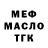 Кетамин VHQ salt tectonics