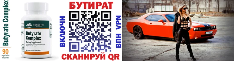 Бутират BDO 33%  Пойковский 
