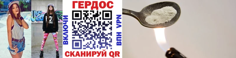 ГЕРОИН белый  Пойковский 