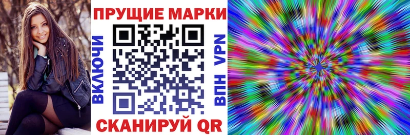 Наркотические марки 1500мкг  Пойковский 